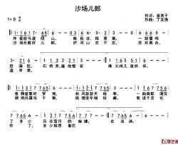 沙场儿郎简谱-秦秀干词/丁友强曲