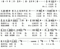 我和草原简谱(歌词)-魏君华演唱-秋叶起舞记谱上传