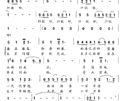 归航朱连璋词孟庆云曲归航朱连璋词 孟庆云曲简谱