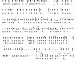 爱的道路共白头简谱(歌词)-柔情演唱-君羊曲谱