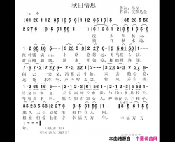 秋日情思简谱-甜妹紫烟演唱-冬至/沉默是金词曲