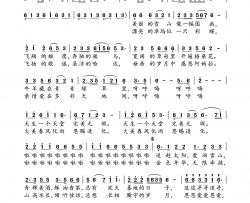 爱在香巴拉简谱
