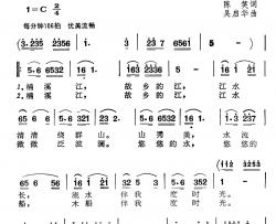 难忘的楠溪江简谱-电视风光片《难忘的楠溪江》主题歌