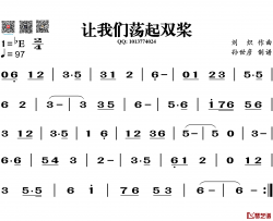 让我们荡起双桨简谱-葫芦丝谱