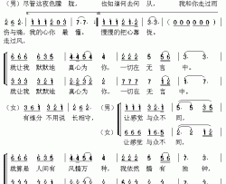 好人好梦1简谱-孙悦邰正宵演唱