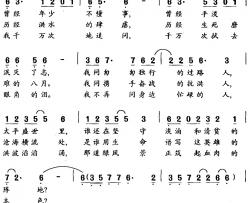最可爱的人依然是你简谱-李岱词 罗念一曲