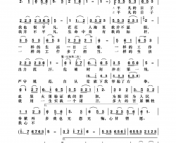 共产党员简谱-郭春梅演唱-高放/高放词曲