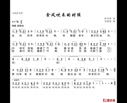 金风吹来的时候简谱(歌词)-谱友电视迷上传