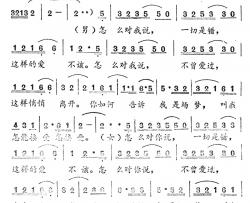 对错之间简谱-史俊鹏词/史俊鹏曲杨庆煌-