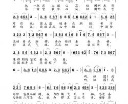祖国啊,我想对你说简谱