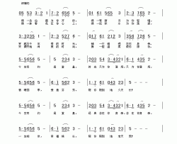 今生有约是堂皇简谱-幸福的瞬间演唱-严慧萍/铁君词曲
