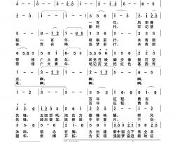百年征程 勇当先锋简谱-王德山曲谱