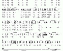 请到鄂尔多斯来简谱(歌词)-德德玛演唱-秋叶起舞记谱