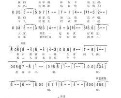 举杯祝贺简谱-弗拉基米尔·布恩奇科夫演唱