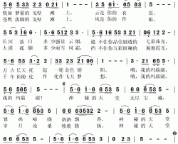 我的玛瑙湖简谱(歌词)-马楠演唱-秋叶起舞记谱