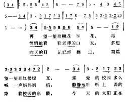 告别母校简谱-郑南词 徐东蔚曲