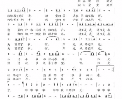秋日的阳光简谱