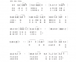 永远的雷锋电视剧《雷锋的荣誉》主题曲简谱