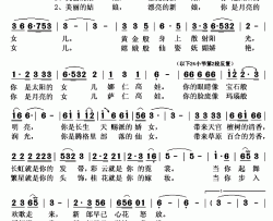 蒙古新娘简谱(歌词)-乌兰托娅演唱-秋叶起舞记谱上传