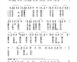 社员都是向阳花简谱-郭兰英演唱-杨诗丽制作曲谱