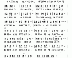 小三外传简谱-冷漠演唱