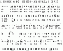 大地简谱(歌词)-吕薇演唱-秋叶起舞记谱上传