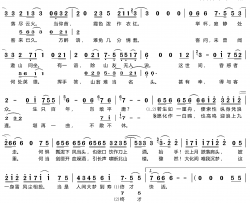 流荡简谱(歌词)-小曲儿演唱-谱友笑姐姐上传