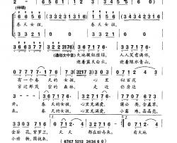 春天女孩简谱-李升宇邓璇词/李名方曲