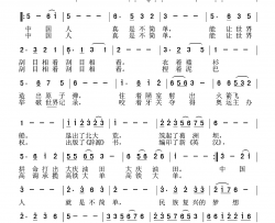 中国人就是不简单简谱-汪相铭词/夏宝森曲