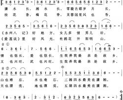 潇水谣简谱-瞿琮词/刘兴国曲