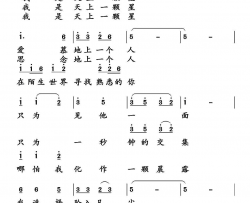 我是一颗星简谱