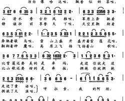 心中的香巴拉简谱-刘爱斌词/王同安曲