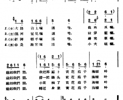 豆芽葱蒜叶简谱-四川民歌