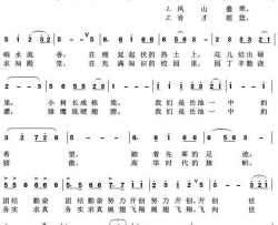 岳池一中校歌简谱