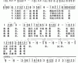 格桑拉德乾旺姆版简谱-德乾旺姆演唱