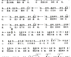 你刘海东词凡间精灵曲你刘海东词 凡间精灵曲简谱