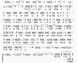 心照不宣简谱(歌词)-陈瑞冷漠演唱-桃李醉春风记谱