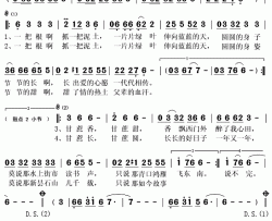 甘蔗甜简谱(歌词)-祖海演唱-秋叶起舞记谱上传