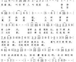 无数英雄英雄城简谱