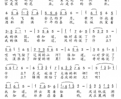 幸福中国薛成海词陆紫东曲幸福中国薛成海词 陆紫东曲简谱