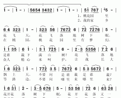 花飞天简谱(歌词)-吴琼演唱-秋叶起舞记谱