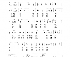 奉献扫描谱简谱-于淑珍演唱-作曲：韦晓吟词曲