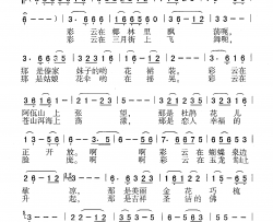 生长彩云的地方女声独唱简谱