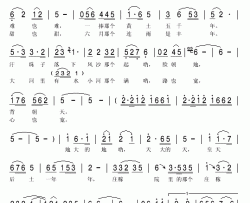 立在天地间简谱(歌词)-衡越演唱-秋叶起舞记谱