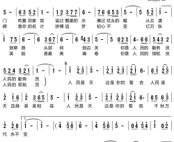 人民是天简谱-雷佳演唱歌曲-小叶子159曲谱