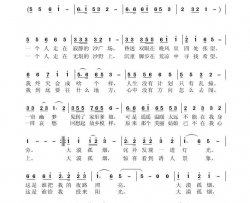 大漠孤烟简谱