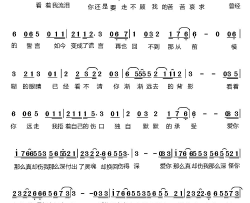 爱你那么真却伤我那么深简谱