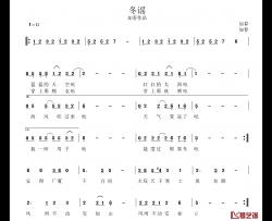冬谣简谱-如春作品