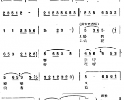 四盼简谱-山东民歌