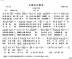大美乌兰察布乌兰察布市市歌简谱
